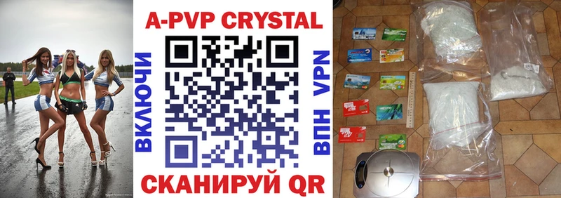 A PVP VHQ  Воронеж 