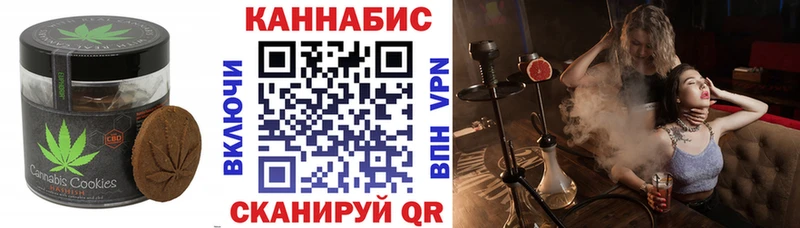 Canna-Cookies конопля  Воронеж 