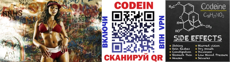shop формула  Воронеж  Codein напиток Lean (лин) 