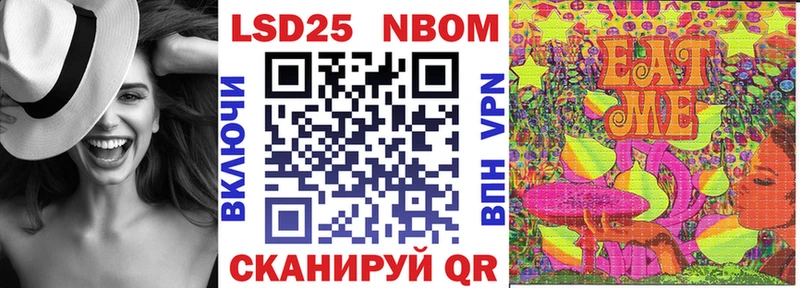 площадка формула  купить   Воронеж  Марки N-bome 1,8мг 